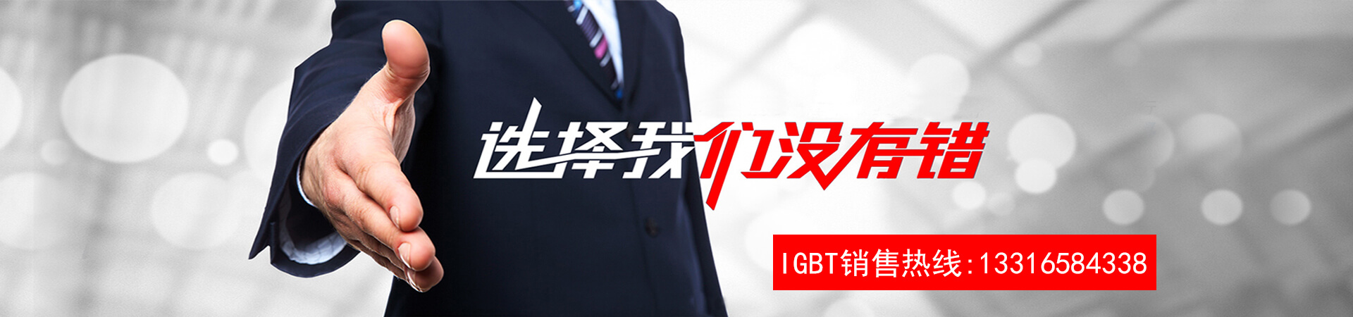 英飛凌igbt廠家，英飛凌igbt銷售
